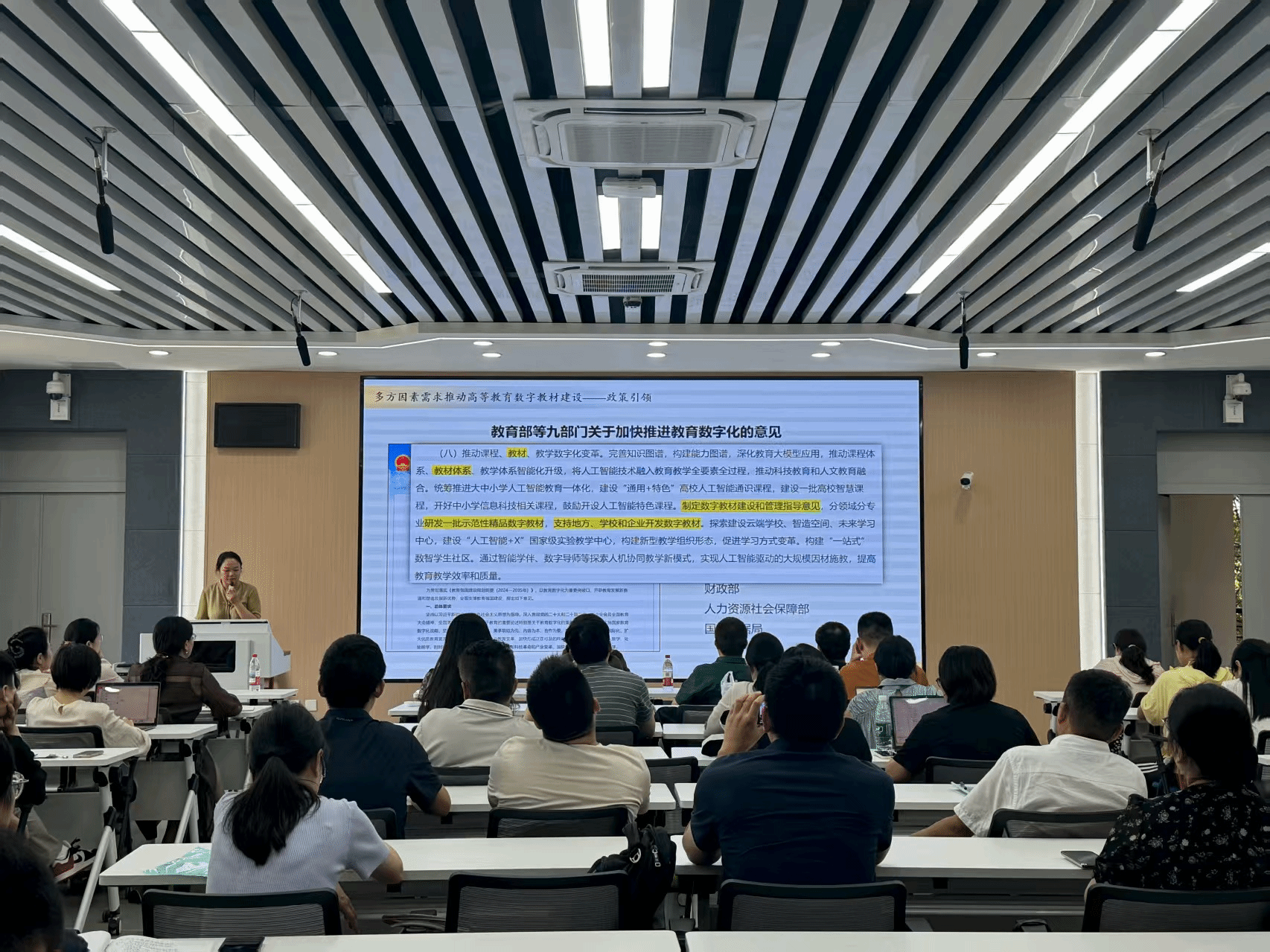 学校召开数字教材开发培训会