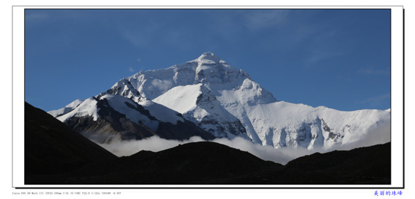 美丽的珠峰