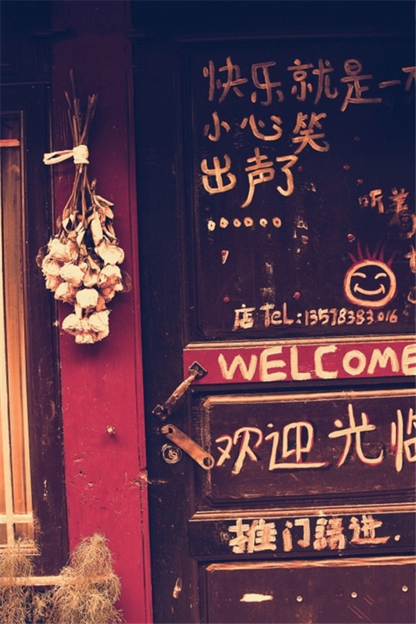 欢乐就像一扇门