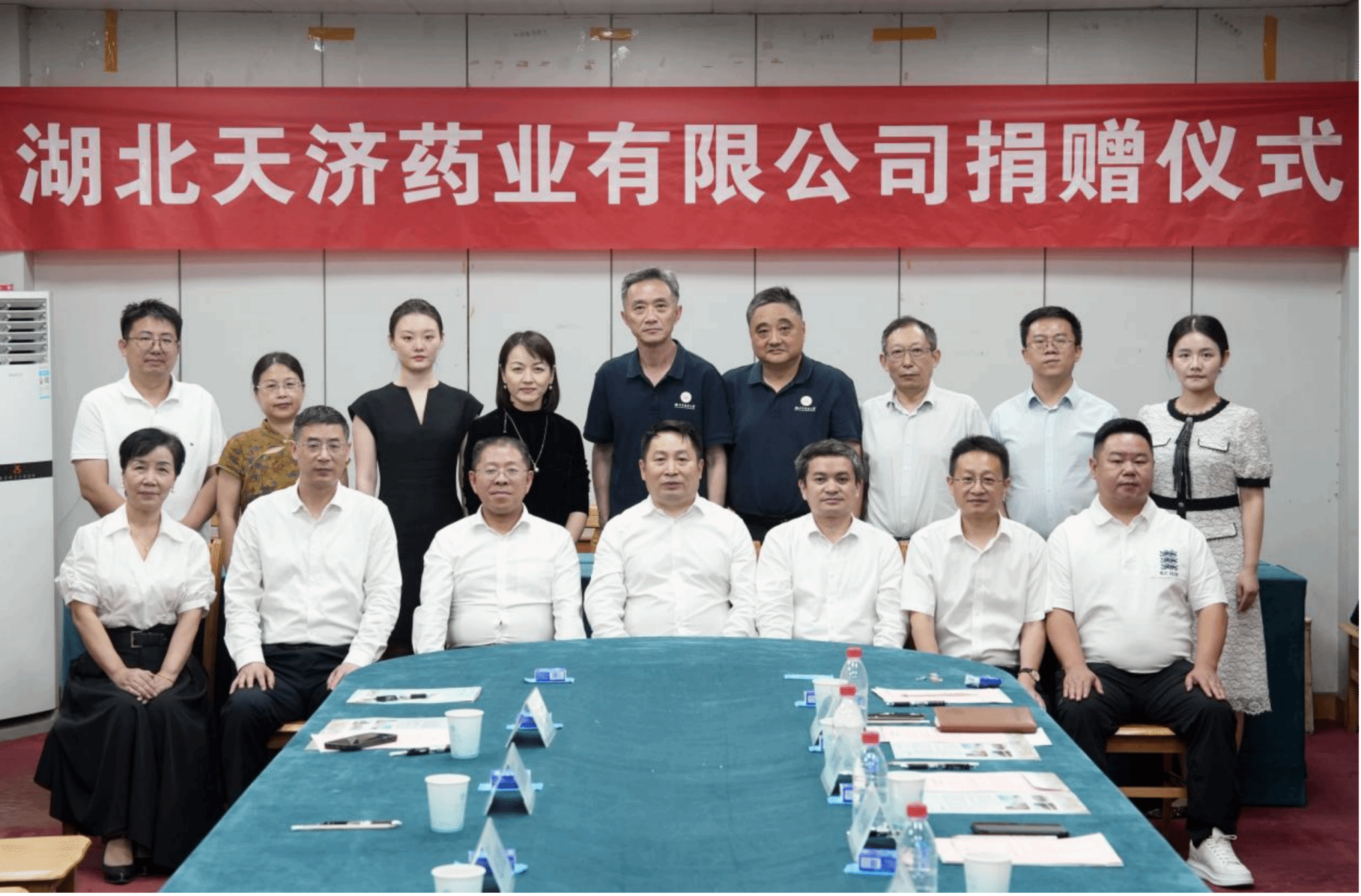 300万！湖北天济药业有限公司捐赠仪式举行