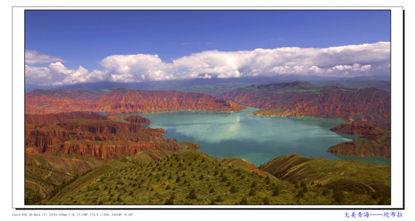 大美青海——坎布拉