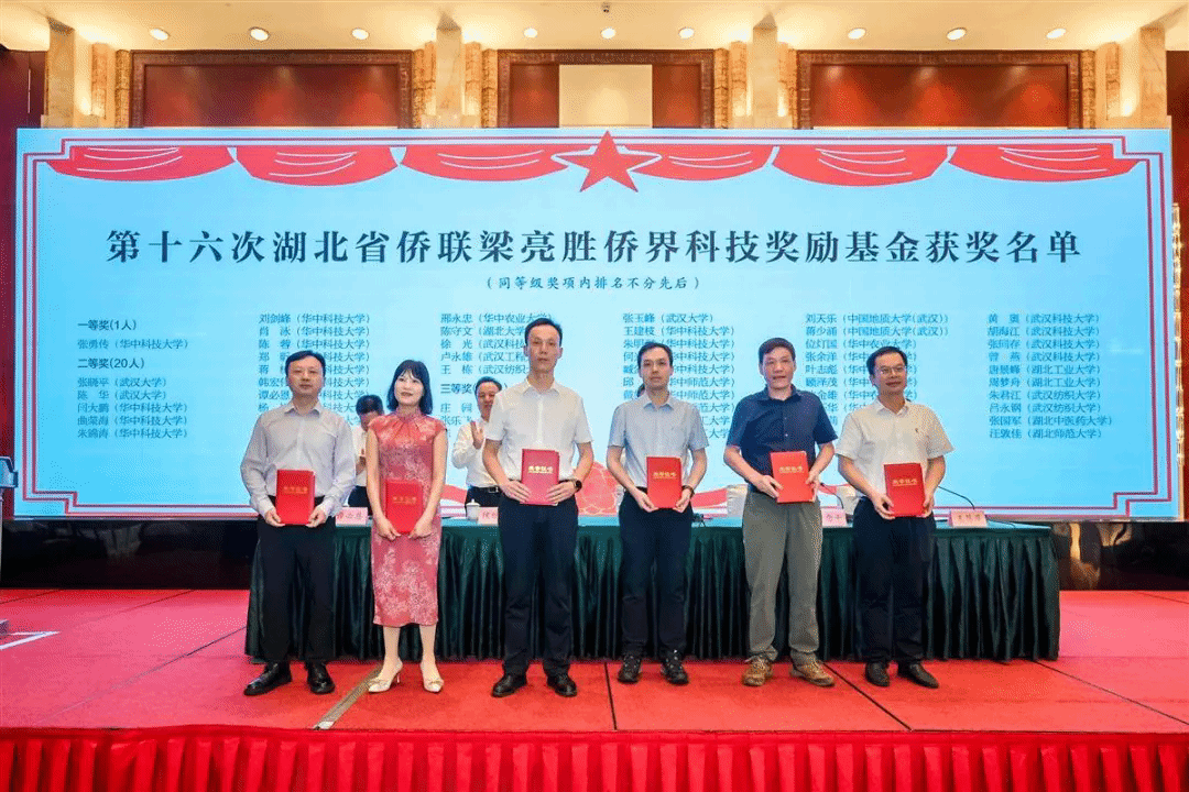 我校教师获“梁亮胜侨界科技奖励基金”奖励