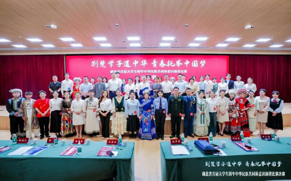 我校学生在湖北省首届大学生铸牢中华民族共同体...