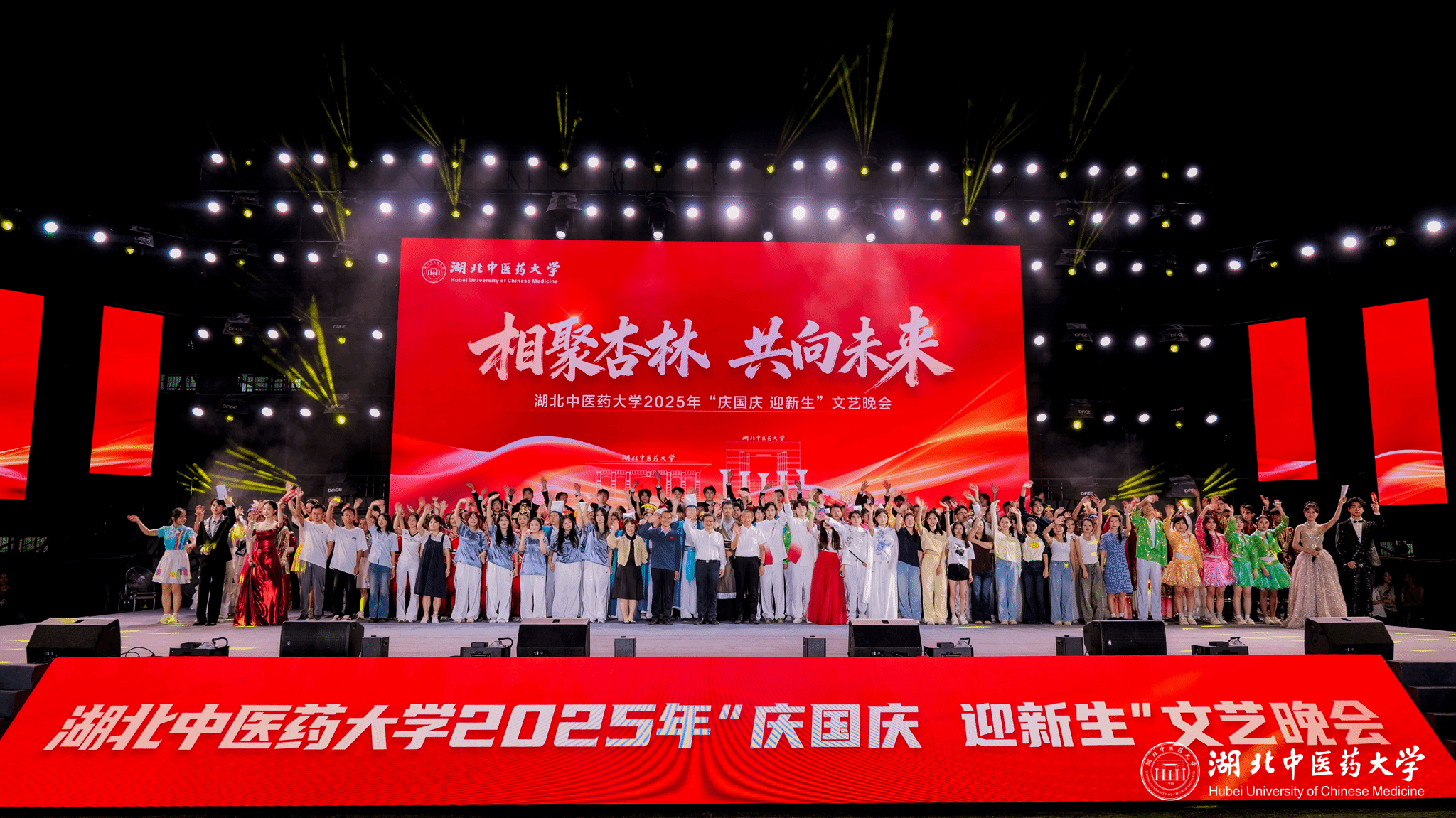 学校举办“相聚杏林 共向未来”2025年“庆国庆 ...