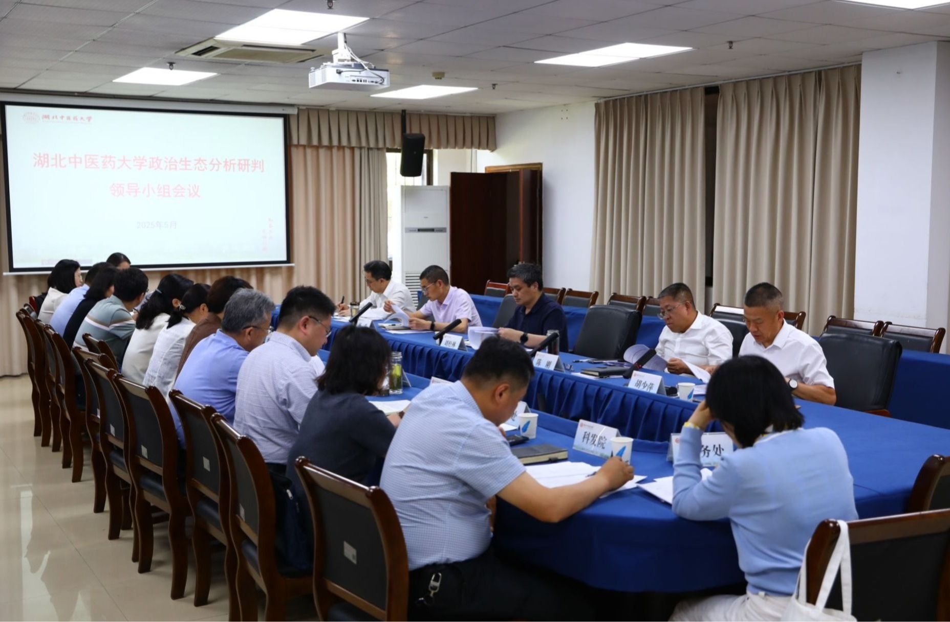 学校召开政治生态分析研判领导小组会议