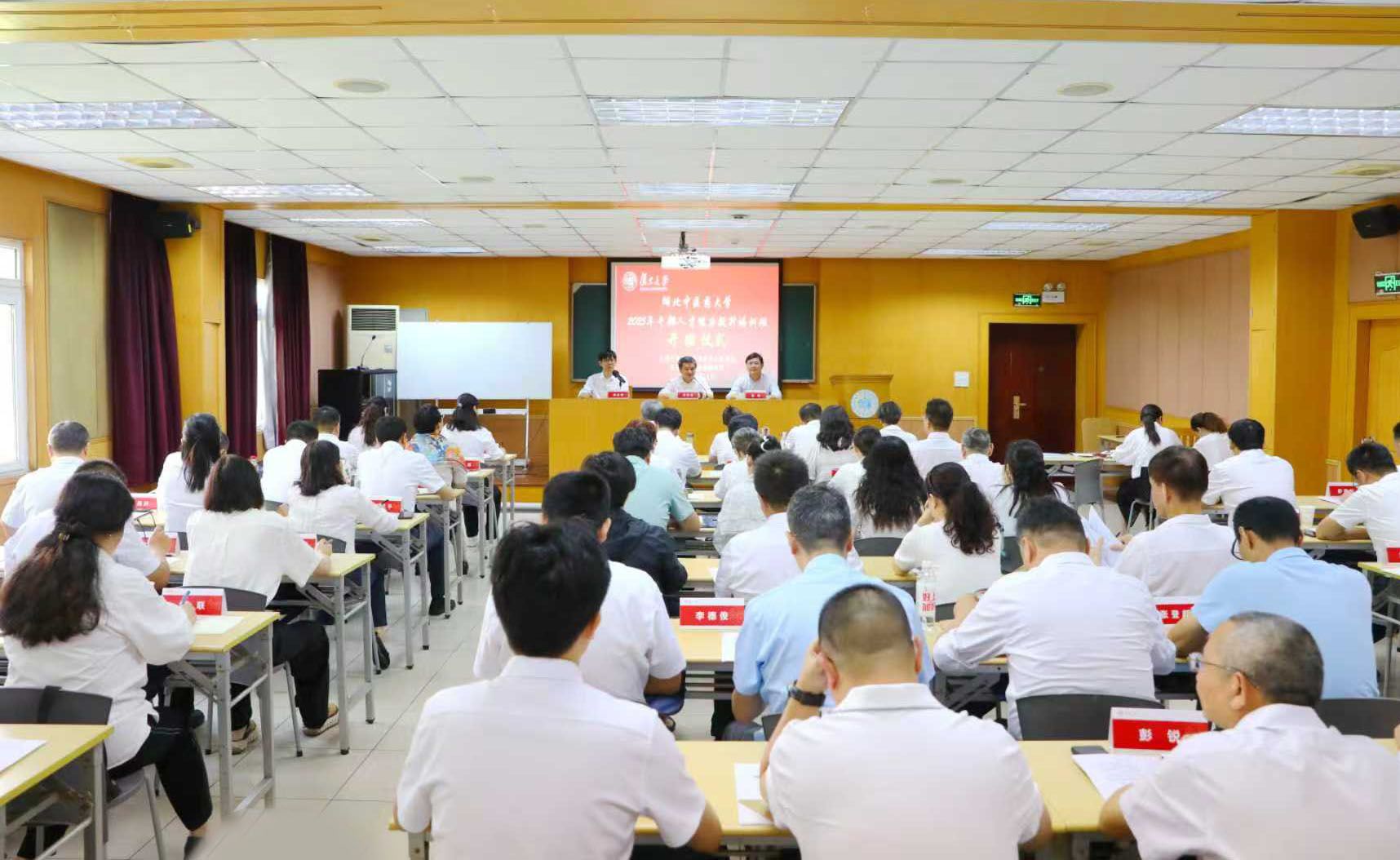 学校举办2025年暑期干部人才能力提升培训班