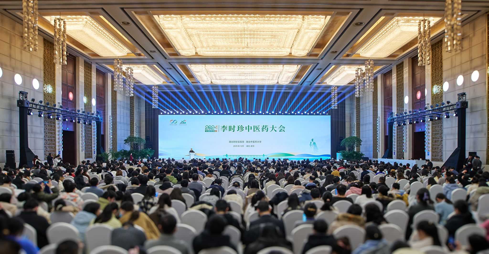 湖北时珍实验室、湖北中医药大学主办2024李时珍...